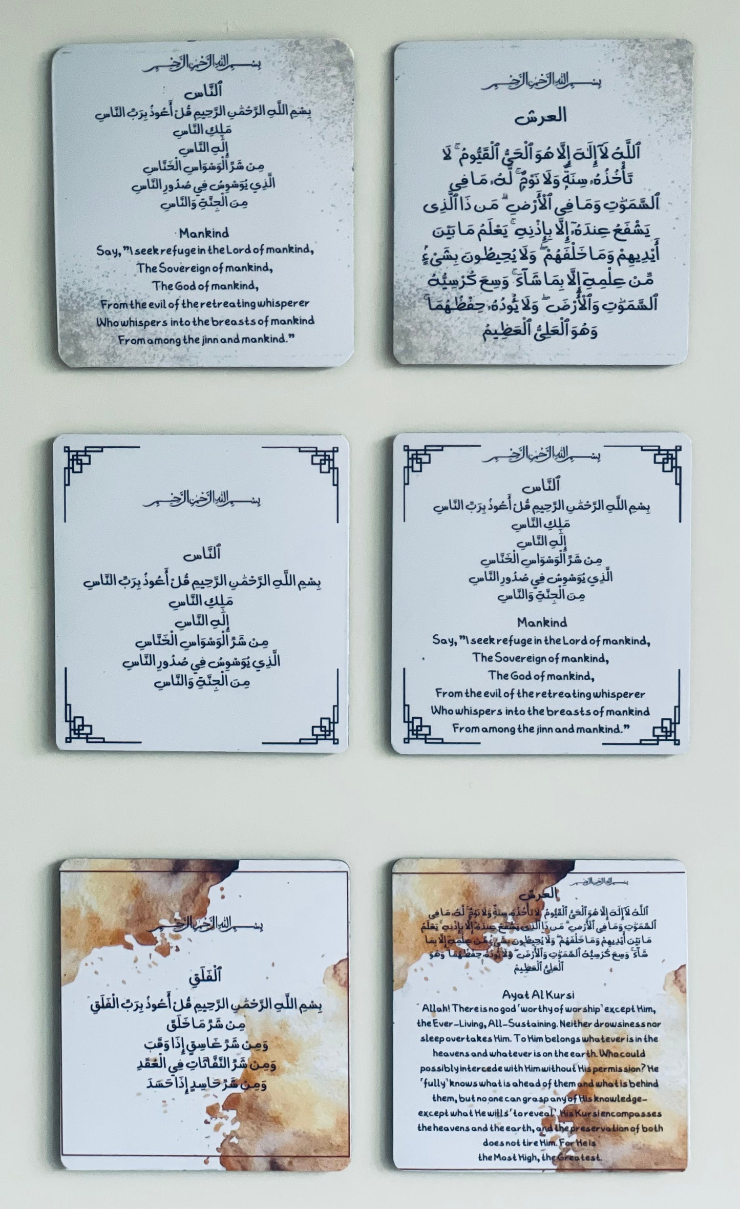 Islamic Fridge Magnets